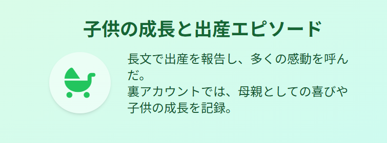 土屋太鳳 子供の成長と出産エピソード