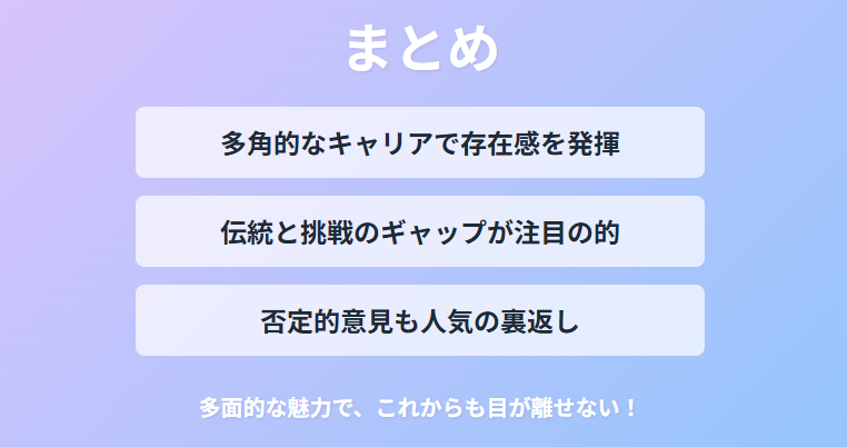 赤木野々花が見苦しい・不愉快と検索される背景と現在の活動