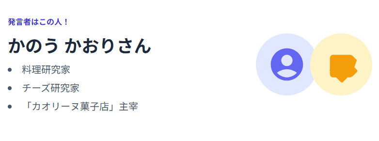 きょうの料理の愛の共同作業は誰の発言だったのか？