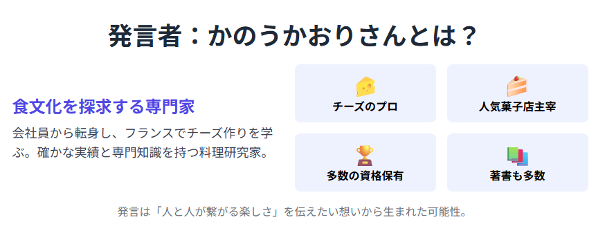 きょうの料理　かのうかおりという料理研究家の専門性と実績