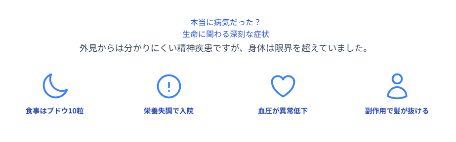 渡邊渚 本当に病気だった?