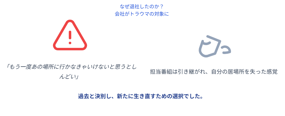渡邊渚 退社の理由は何だったのか