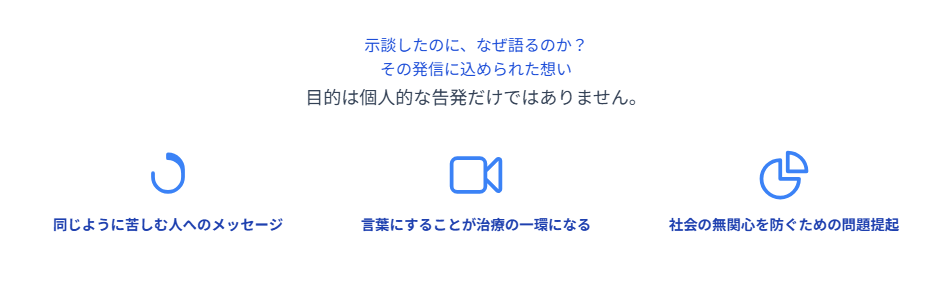 渡邊渚 示談したのになぜ語るのか