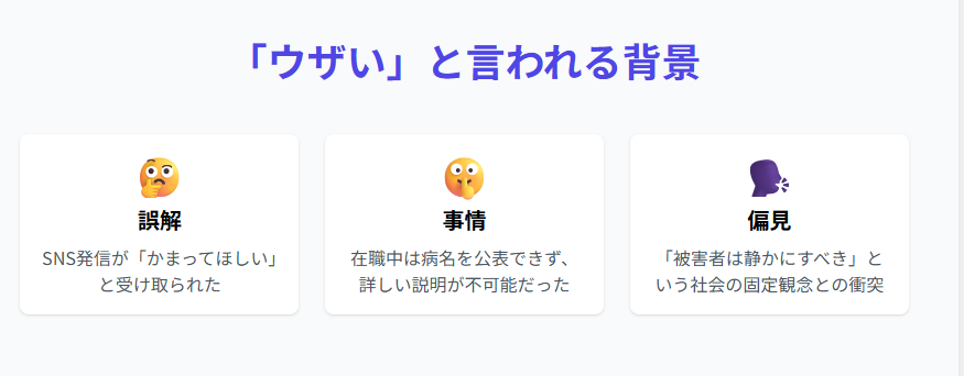 渡邊渚 ウザいと言われる背景