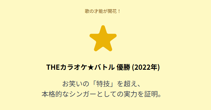 ハリウリサ 歌の才能とカラオケバトル優勝までの道のり