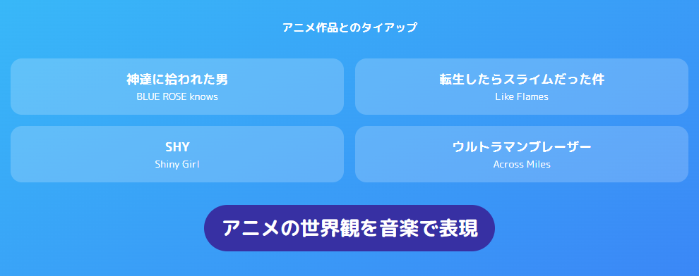 マイダリン 新曲に込められた想いとアニメ作品とのタイアップ