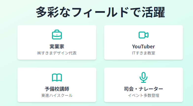 渡辺さき wikiプロフィールから見る経歴と活動