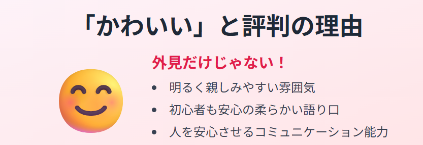渡辺さき かわいいと評判になる理由