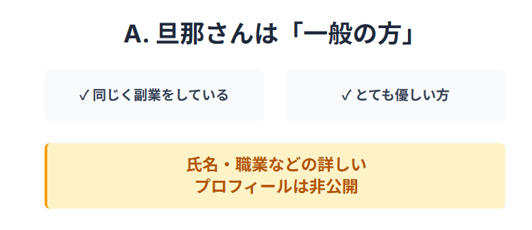 渡辺さきの旦那（夫）は誰？私生活の真相