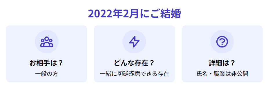 渡辺さきの旦那（夫）は誰？結婚とキャリアの歩み