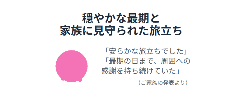 田中邦衛　穏やかな最期と家族に見守られた旅立ち