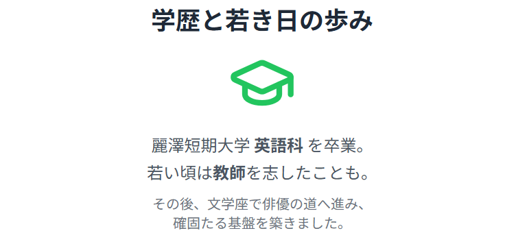 田中邦衛　学歴と若き日の歩み