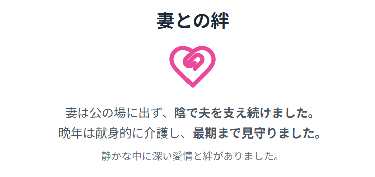 田中邦衛　妻との絆と支え合いの姿