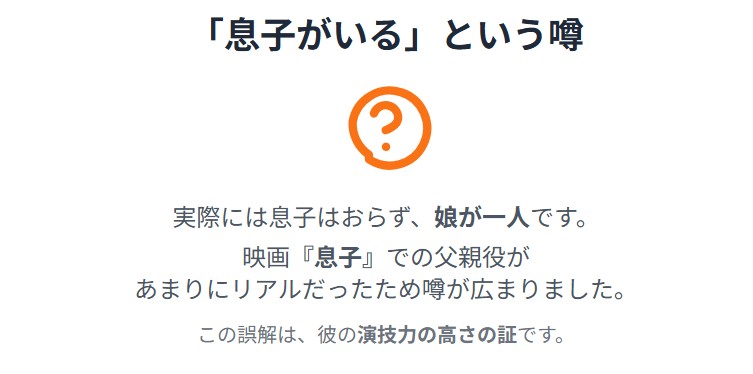 田中邦衛　息子の噂が広まった理由