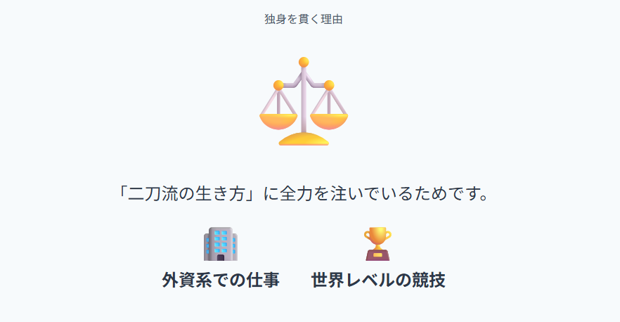 安井友梨　外資系勤務とフィットネスを両立する二刀流の生き方