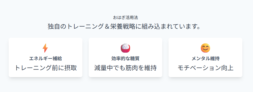 安井友梨　おはぎを活用した独自のトレーニングと栄養法