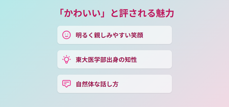 かわいいと評価される理由と魅力
