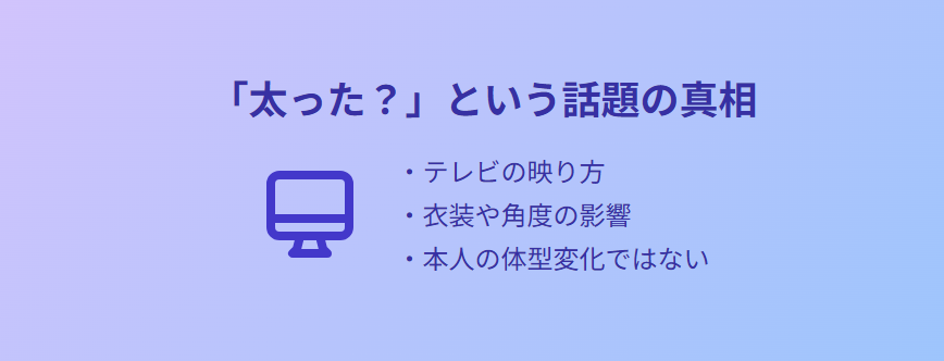 藤本万梨乃 太ったと話題になったエピソード