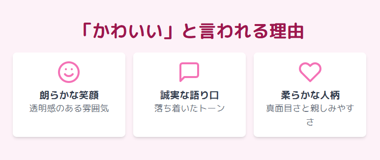 姫野美南　「かわいい」と言われる理由や魅力