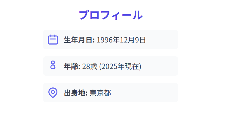 姫野美南 生年月日と年齢から見る人物像