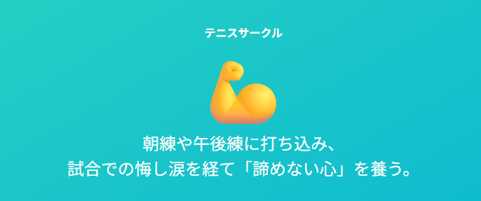 竹井愛乃 大学は日本女子大学でテニスとミスコンに打ち込み