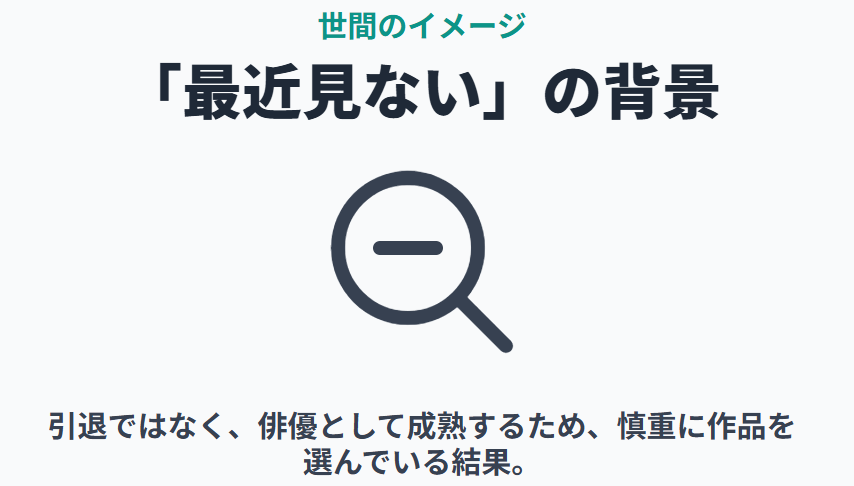 織田裕二 最近見かけないと言われる背景とは何か