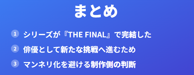 織田裕二 踊る大捜査線との関係がこれまでに果たした役割