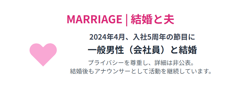 下村彩里 結婚と夫の人物像はどんな人?