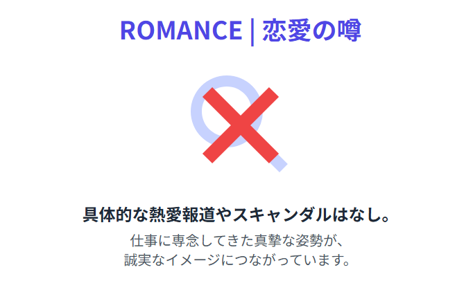 下村彩里 熱愛報道や恋愛の噂はあった?