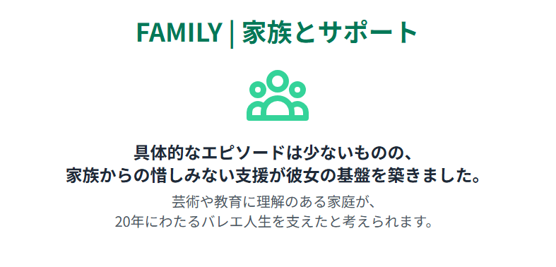下村彩里 家族構成と祖父・父にまつわるエピソード