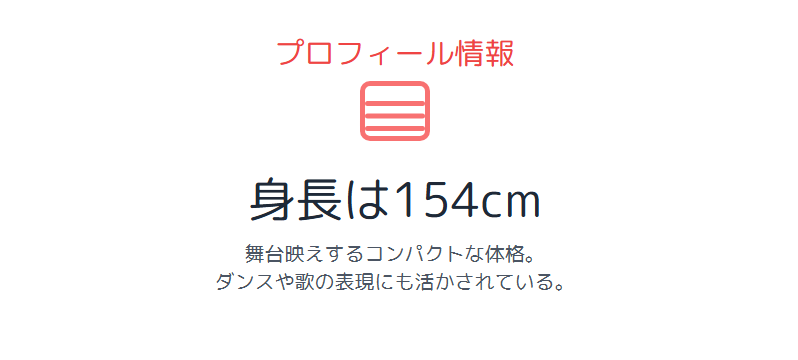 鈴木夢 身長などプロフィールの基本情報