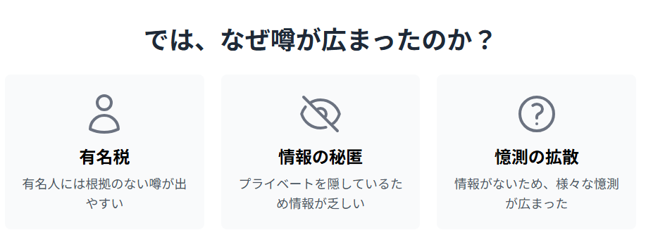 織田裕二　「がん」という検索ワードが出る理由