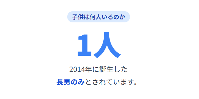 織田裕二　子供は何人いるのか