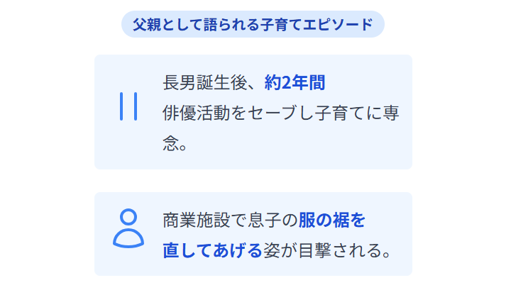 父親として語られる子育てエピソード