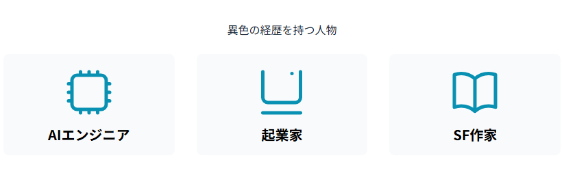 黒岩里奈　夫・安野貴博のwikiと経歴