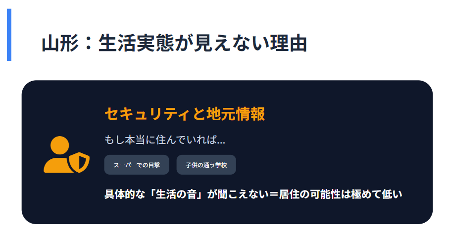 吹石一恵　山形で生活している可能性