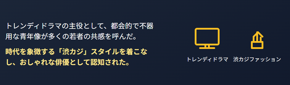 若い頃の織田裕二がかっこいいと評価された背景