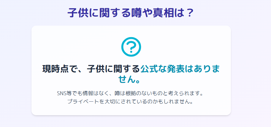 八木優衣 子供に関する噂や真相を徹底検証