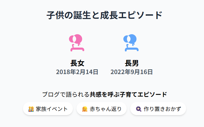 松尾依里佳 子供の誕生と成長エピソード