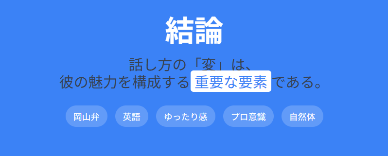 藤井風の話し方が「変」と感じられる背景