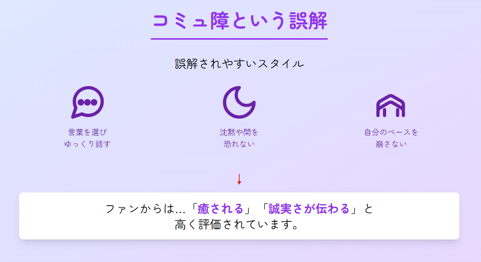 藤井風 コミュ障と誤解されるコミュニケーションスタイル