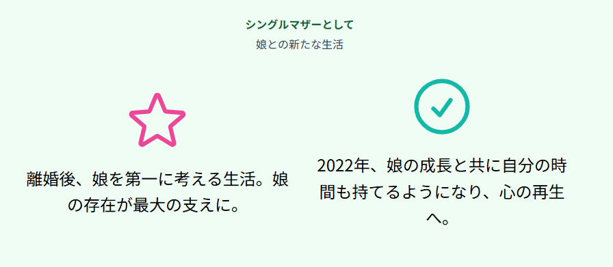 岩崎恭子　シングルマザーとして子供を育てる日常