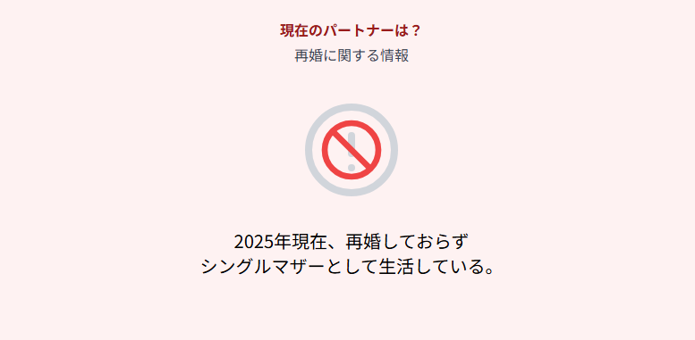 岩崎恭子　現在の夫はいるのか？再婚に関する情報