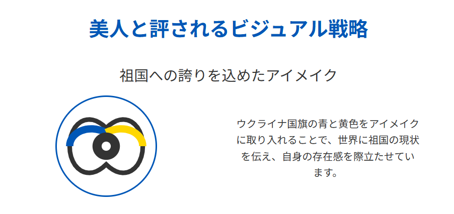 マフチフ　美人と評されるビジュアル戦略の舞台裏