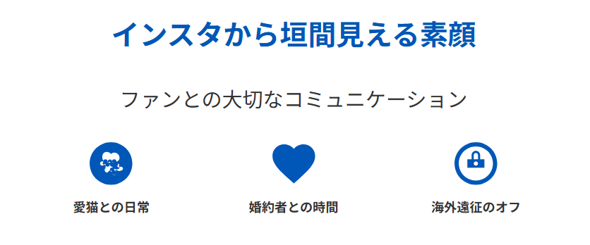 マフチフ　インスタから垣間見える素顔と人柄