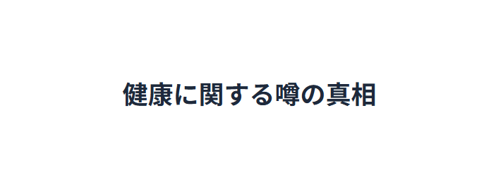 織田裕二　がんや難病の噂は本当かどうか