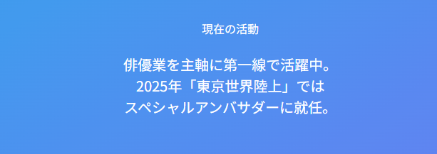 織田裕二　現在は何をしている？仕事や活動の様子