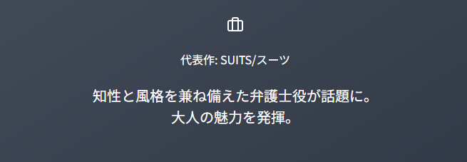 織田裕二　現在の仕事と最新出演作の紹介