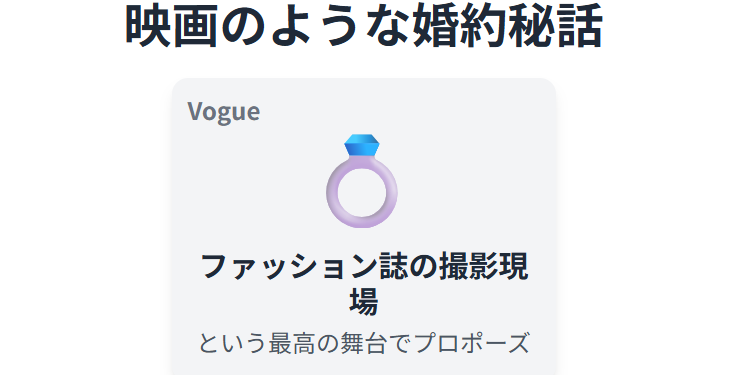デュプランティス　華やかなプロポーズと婚約エピソード