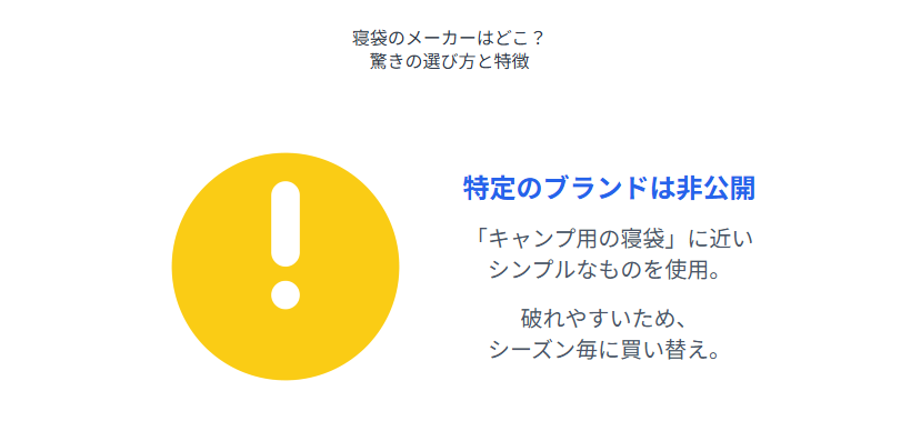 マフチフ　寝袋のメーカーはどこ？驚きの選び方と特徴